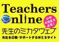 Teachers Online